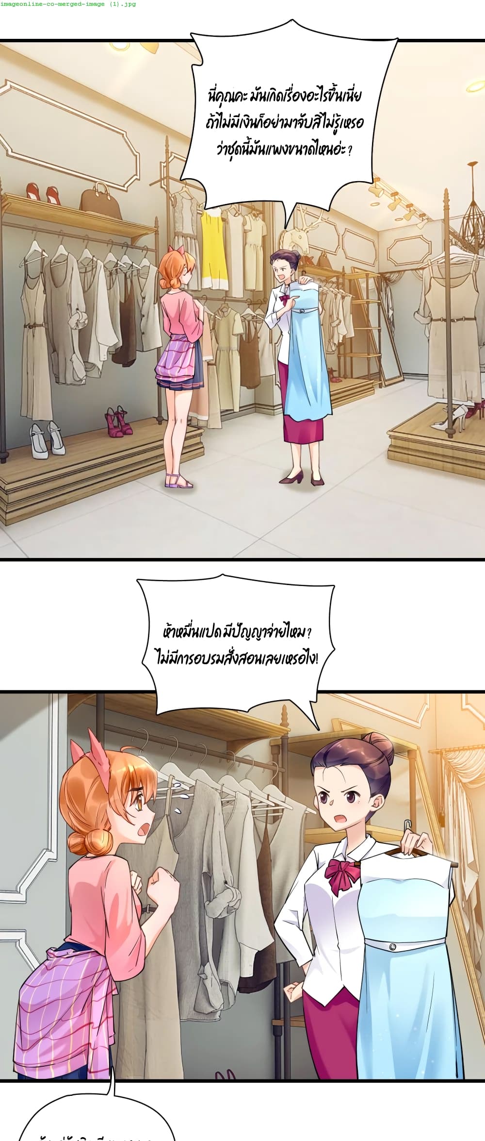 อ่านการ์ตูน Secret Love 39 ภาพที่ 2