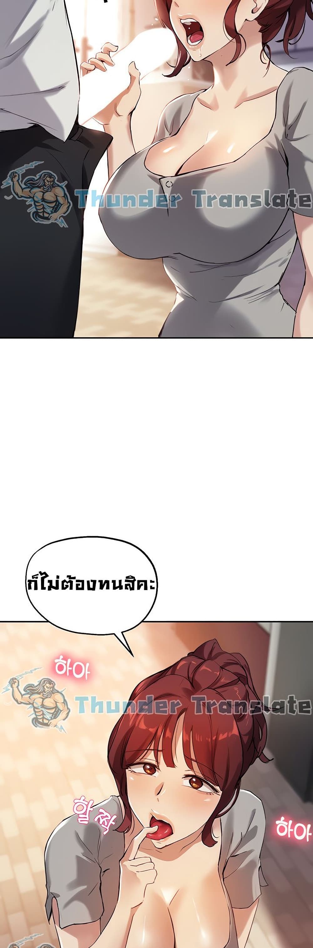 อ่านการ์ตูน Twenty 19 ภาพที่ 38