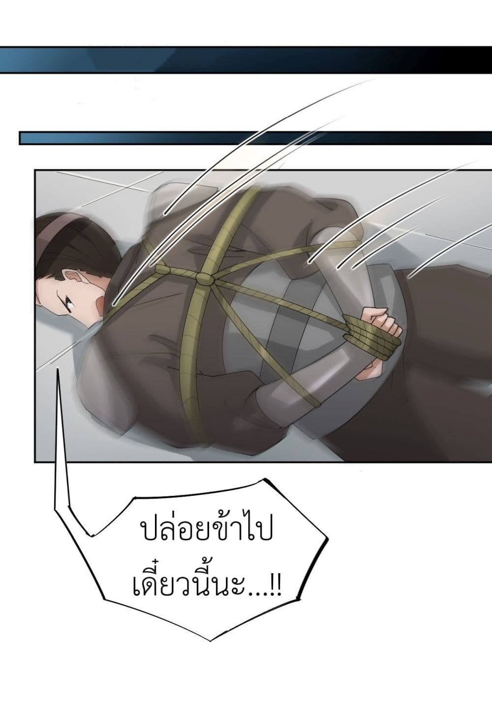 อ่านการ์ตูน Call me Nemesis 50 ภาพที่ 19