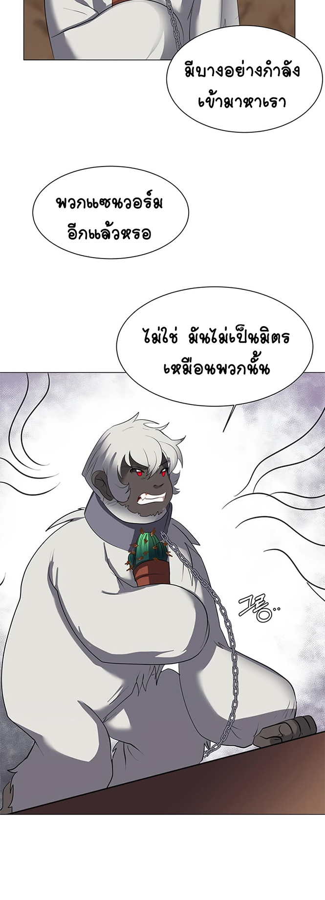 อ่านการ์ตูน Estio 38 ภาพที่ 23