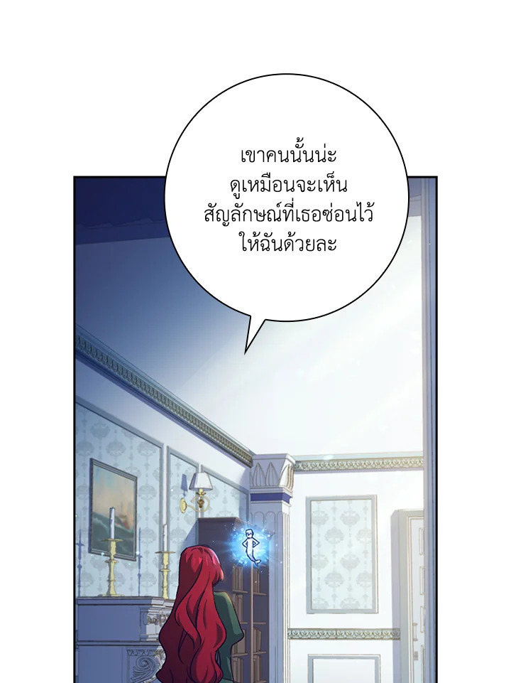 อ่านการ์ตูน The Princess in the Attic 8 ภาพที่ 17