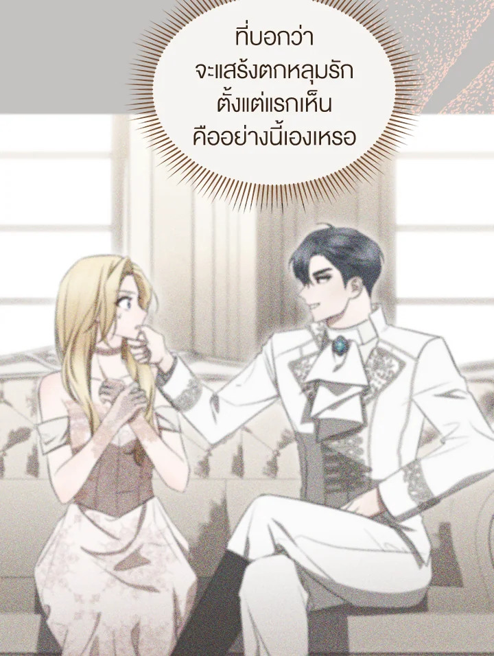 อ่านการ์ตูน How To Be Satisfied With The Devil 14 ภาพที่ 44