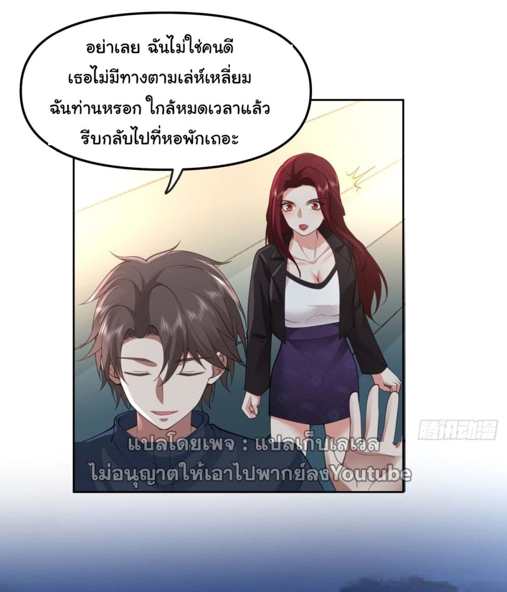 อ่านการ์ตูน I Really Don’t Want to be Reborn 35 ภาพที่ 45