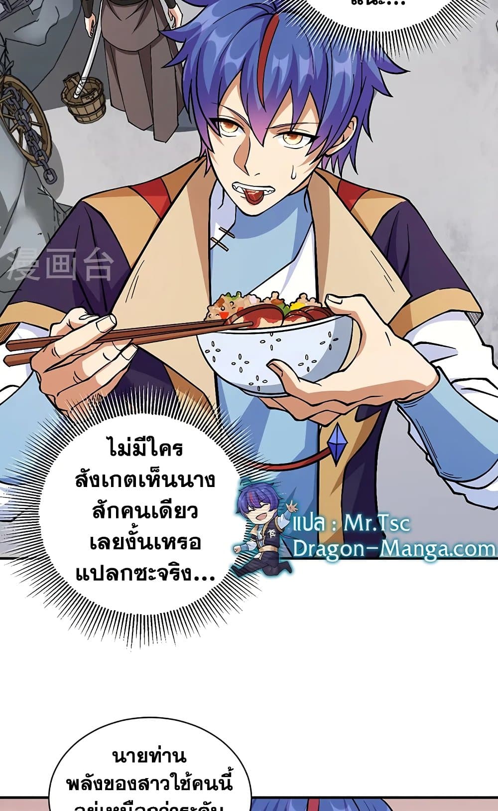 อ่านการ์ตูน WuDao Du Zun 551 ภาพที่ 36