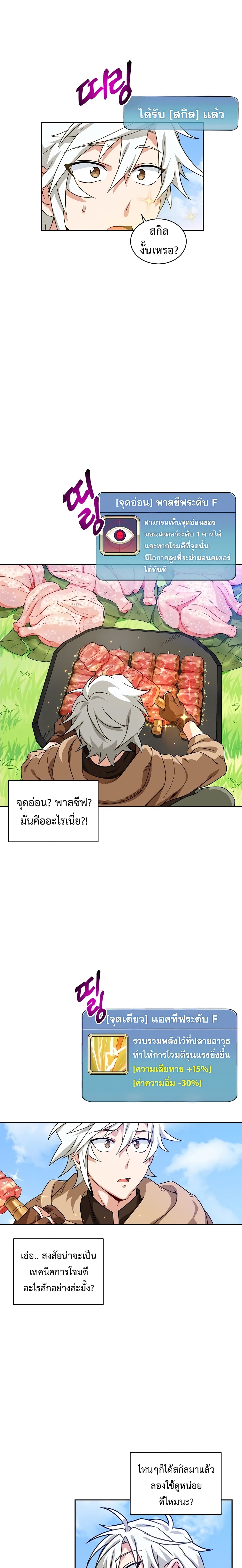 อ่านการ์ตูน Eat and Go! 3 ภาพที่ 3