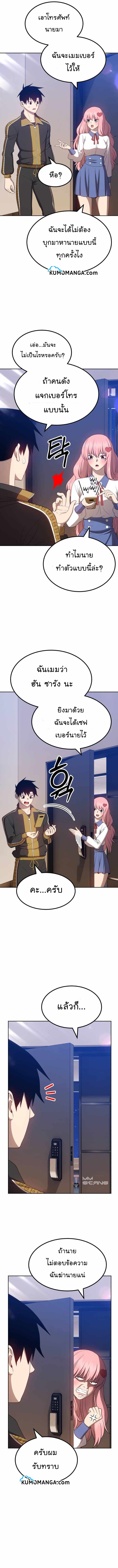 อ่านการ์ตูน +99 Wooden Stick 26 ภาพที่ 20