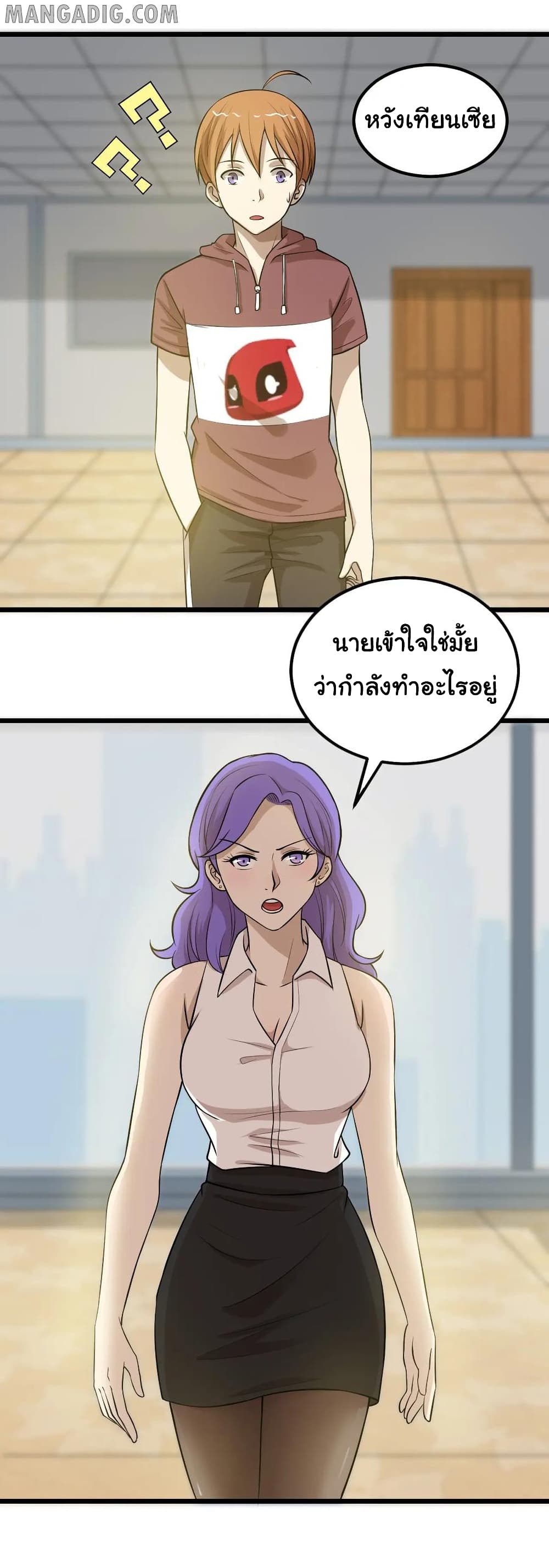 อ่านการ์ตูน The Gangster Boss is 16 Again 46 ภาพที่ 19