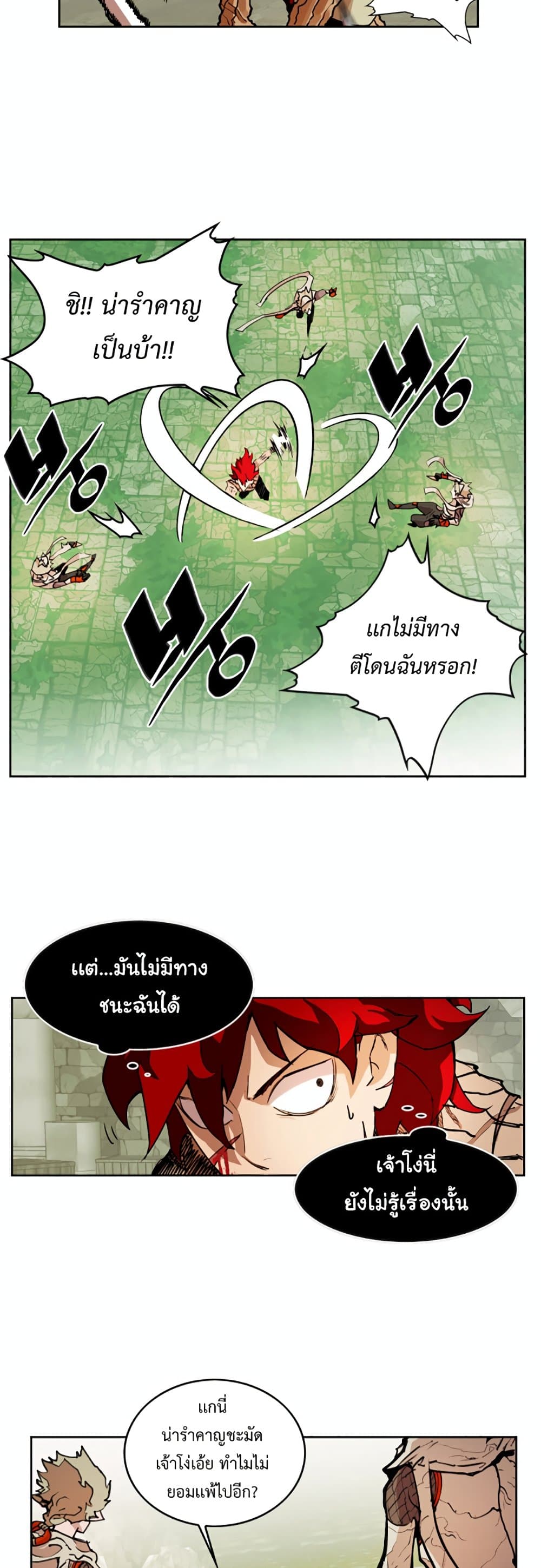 อ่านการ์ตูน Hardcore Leveling Warrior 17 ภาพที่ 5