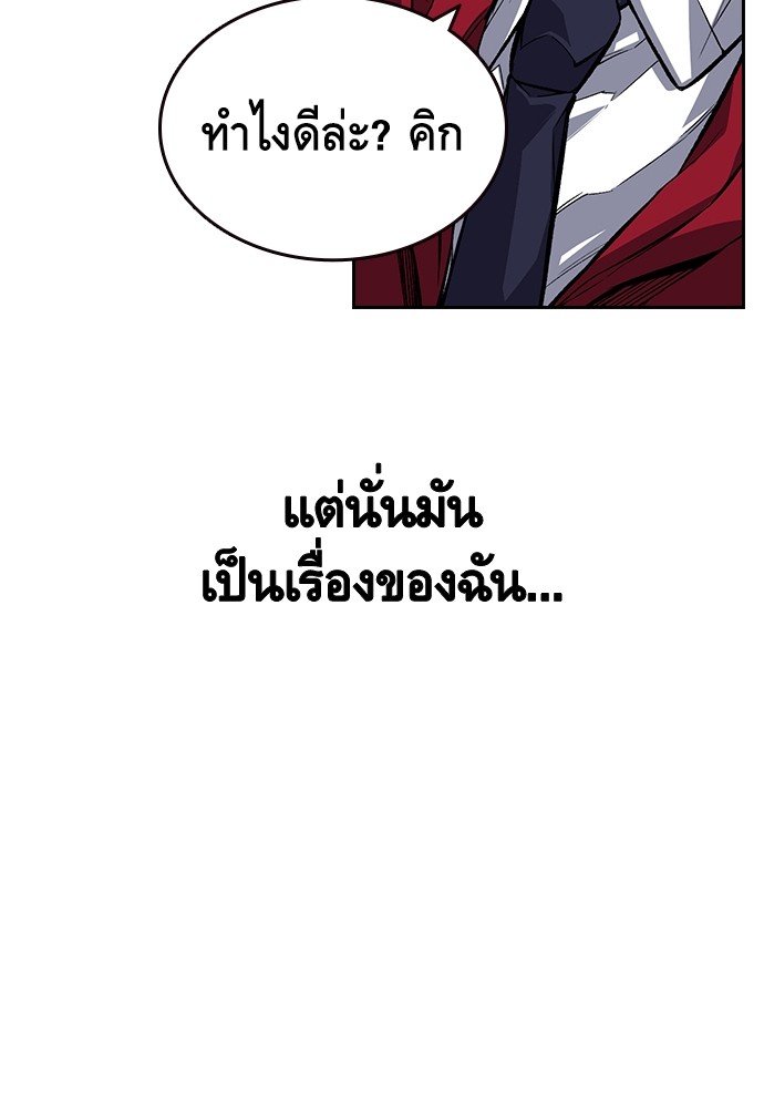 อ่านการ์ตูน King Game 1 ภาพที่ 190