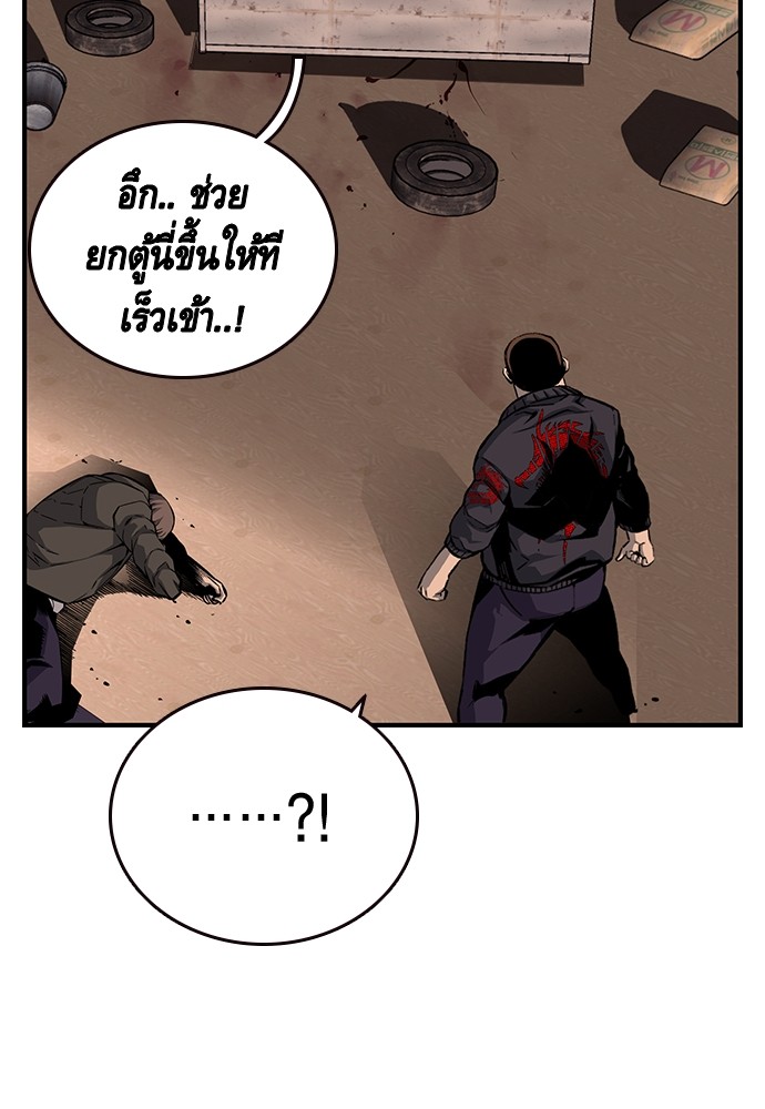 อ่านการ์ตูน King Game 18 ภาพที่ 11