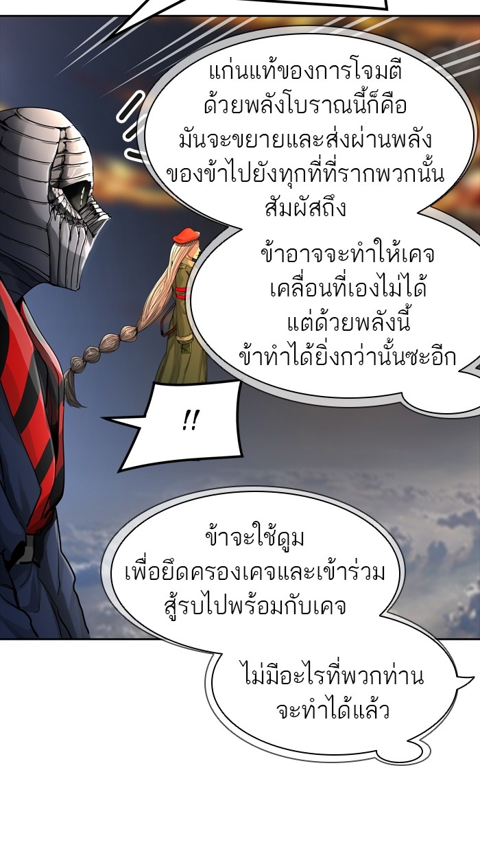 อ่านการ์ตูน Tower of God 452 ภาพที่ 24