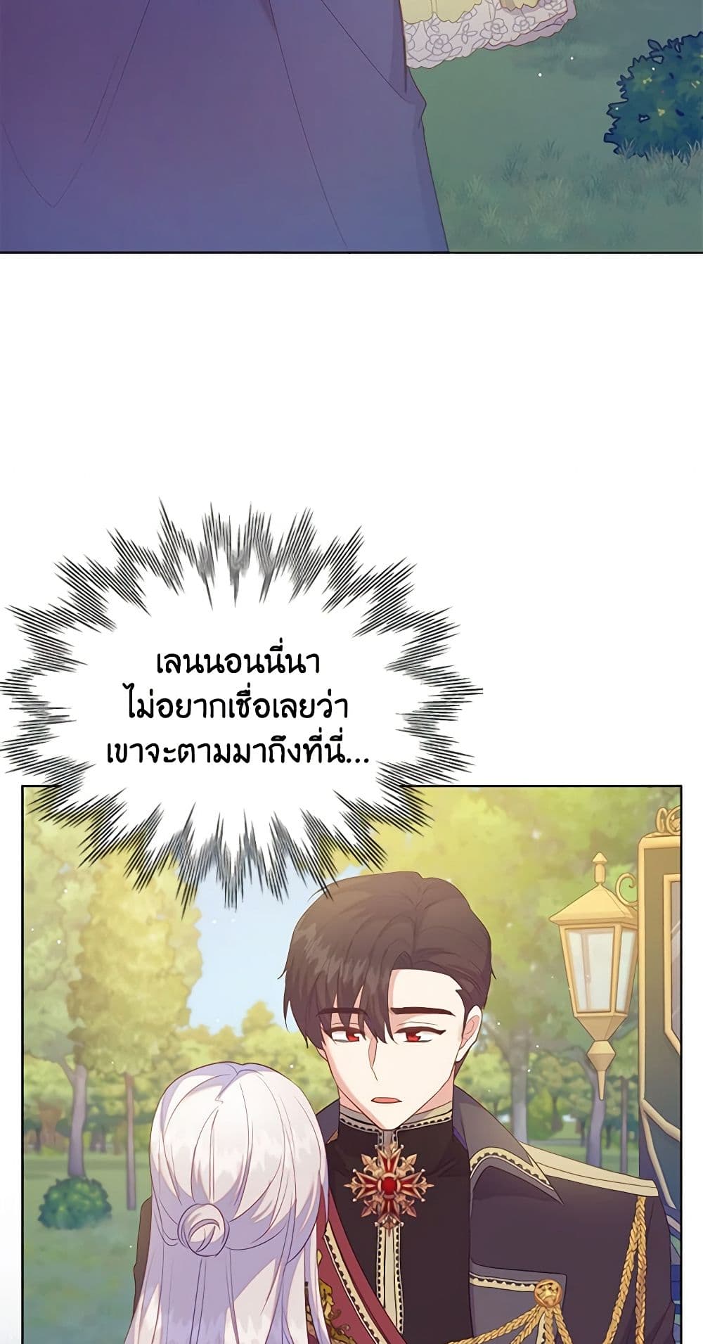 อ่านการ์ตูน Only Realized After Losing You 48 ภาพที่ 41