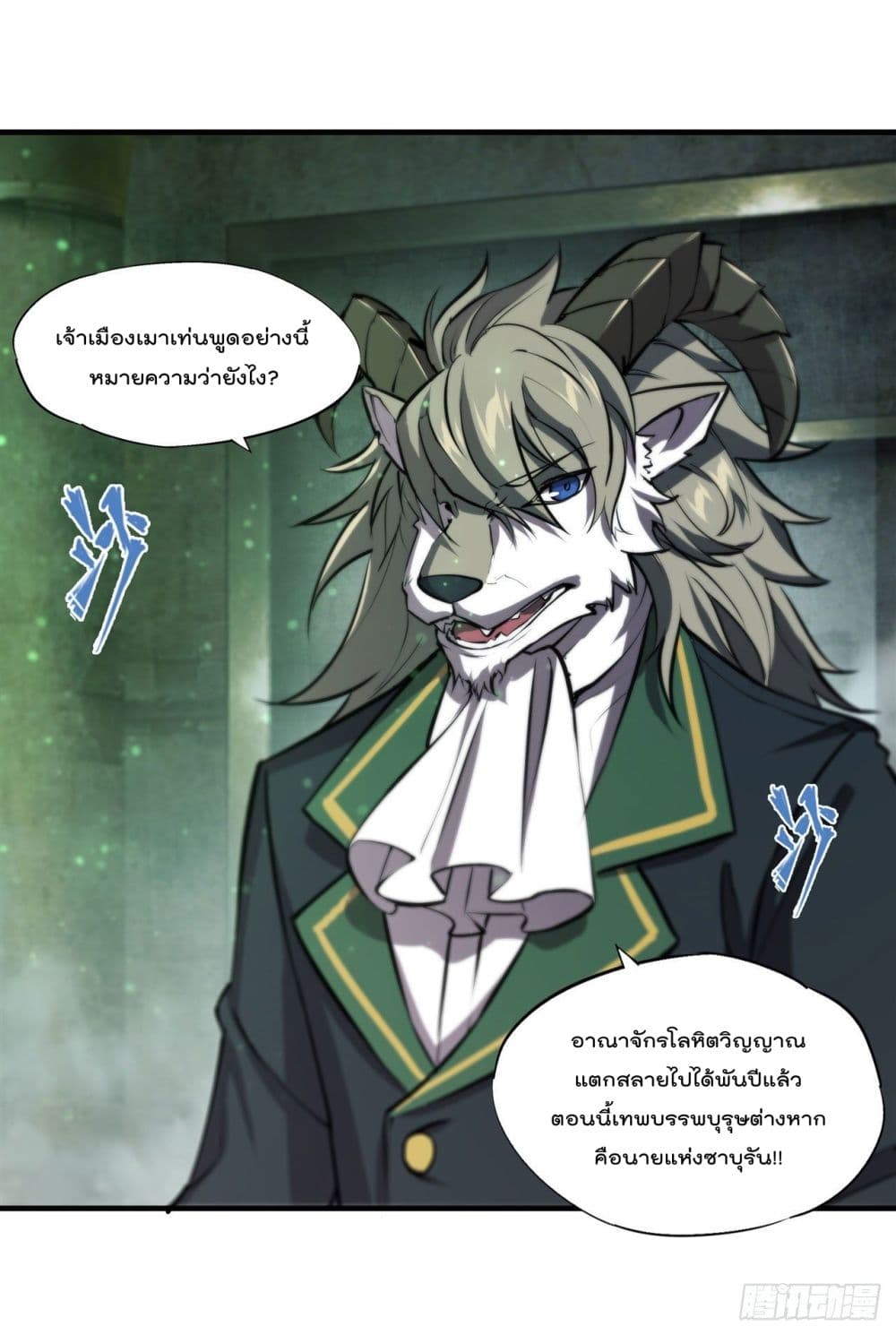 อ่านการ์ตูน The Strongest Knight Become To Lolicon Vampire 231 ภาพที่ 28