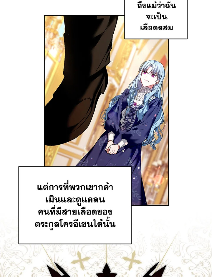 อ่านการ์ตูน Helena: Master of the Guardian Stone 1 ภาพที่ 91