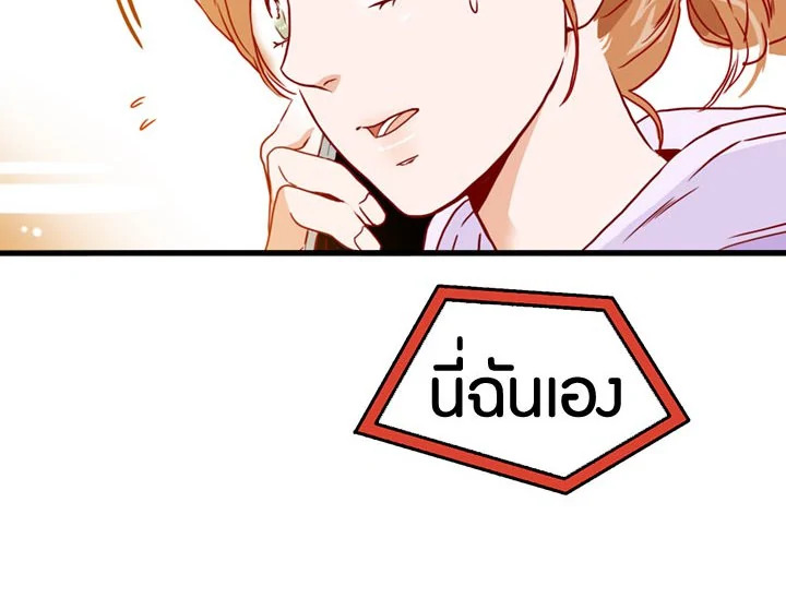 อ่านการ์ตูน What’s Wrong with Secretary Kim? 5 ภาพที่ 98