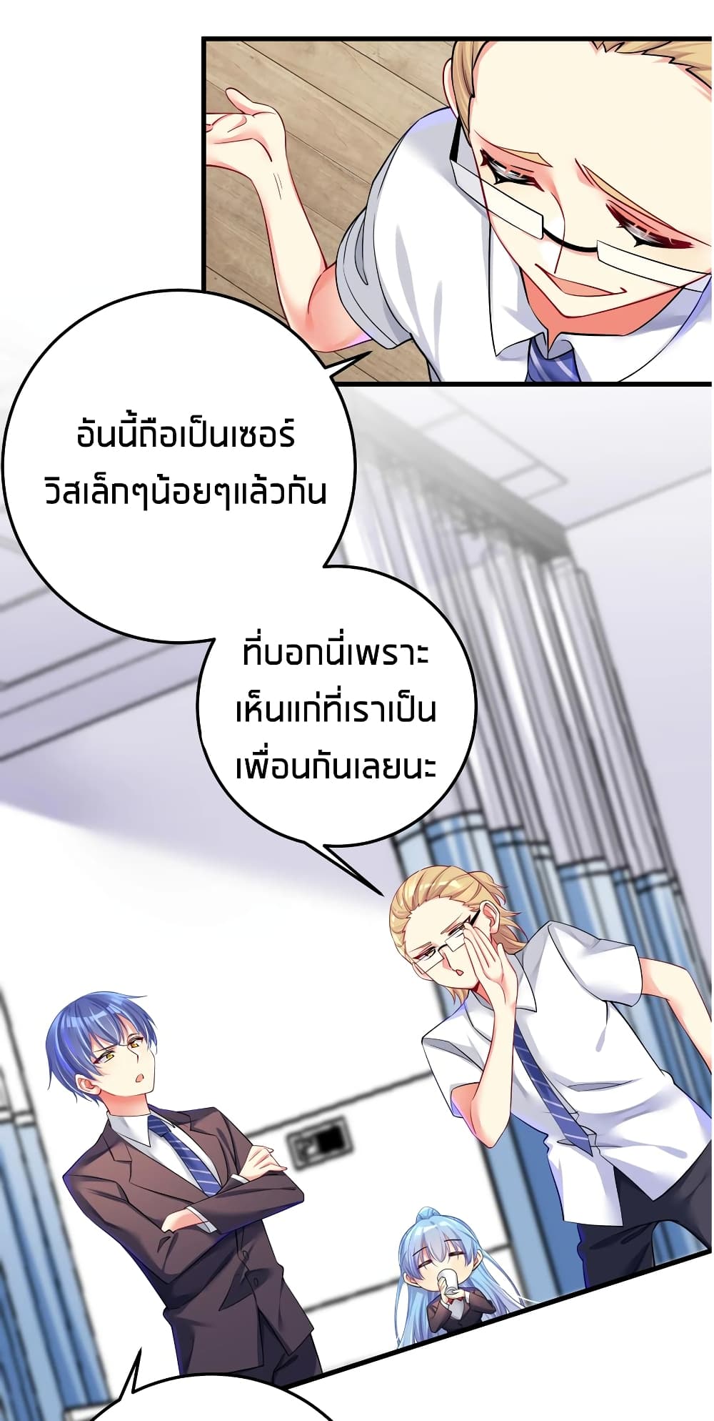 อ่านการ์ตูน What Happended? Why I become to Girl? 49 ภาพที่ 14