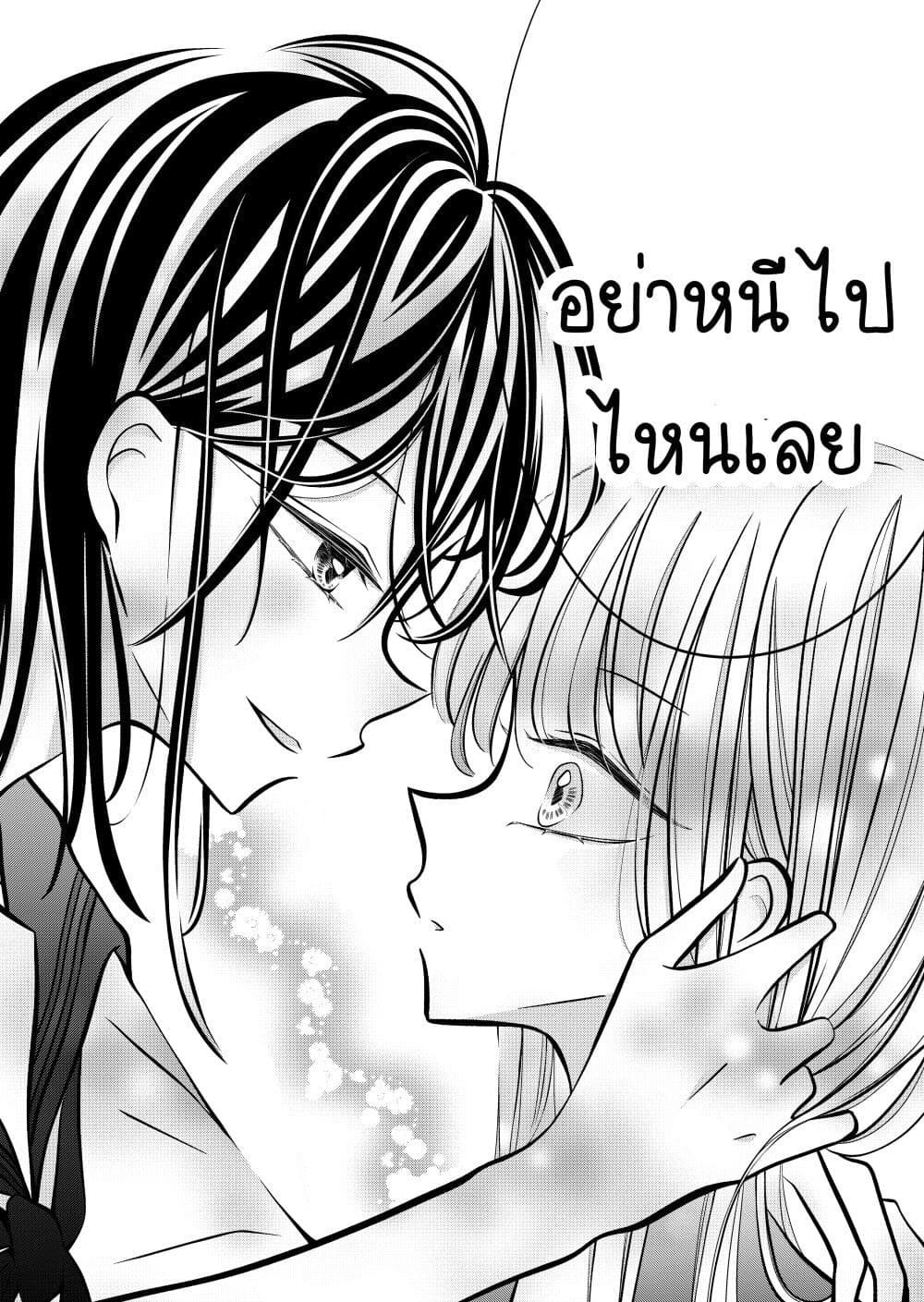 อ่านการ์ตูน The Plain Girl Sitting Next to Me 4 ภาพที่ 6