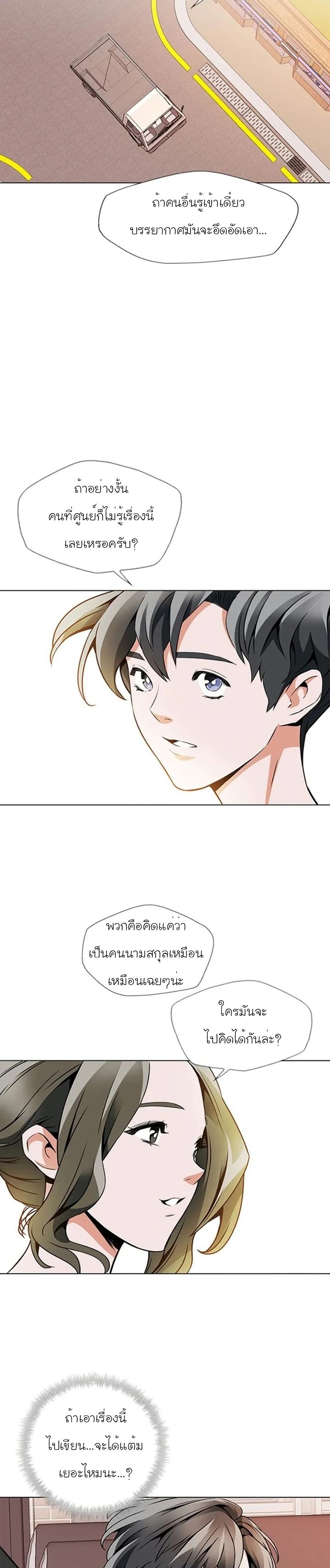 อ่านการ์ตูน I Stack Experience Through Reading Books 18 ภาพที่ 4