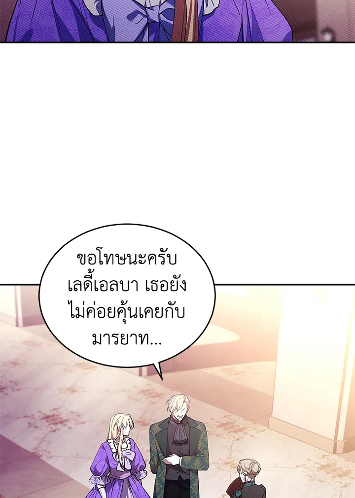 อ่านการ์ตูน Resetting Lady 27 ภาพที่ 5