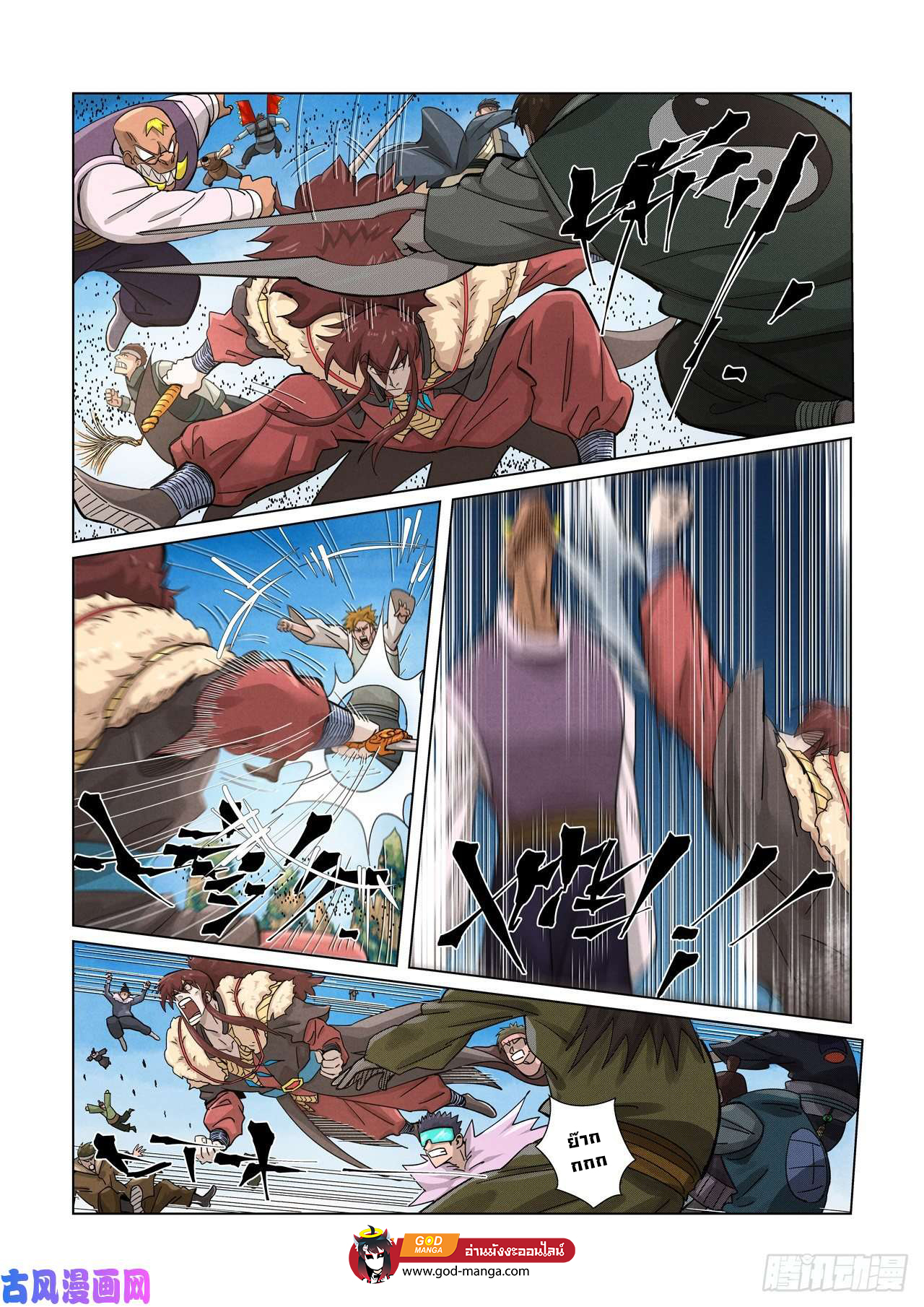 อ่านการ์ตูน Tales of Demons and Gods 364 ภาพที่ 2