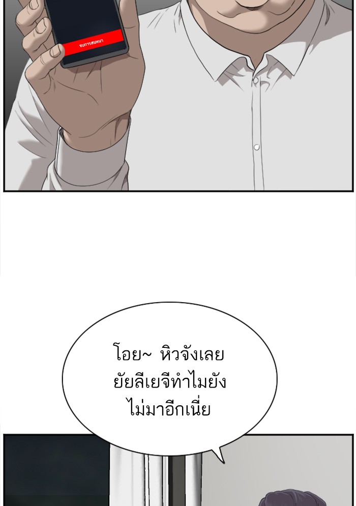 อ่านการ์ตูน Bad Guy 42 ภาพที่ 69