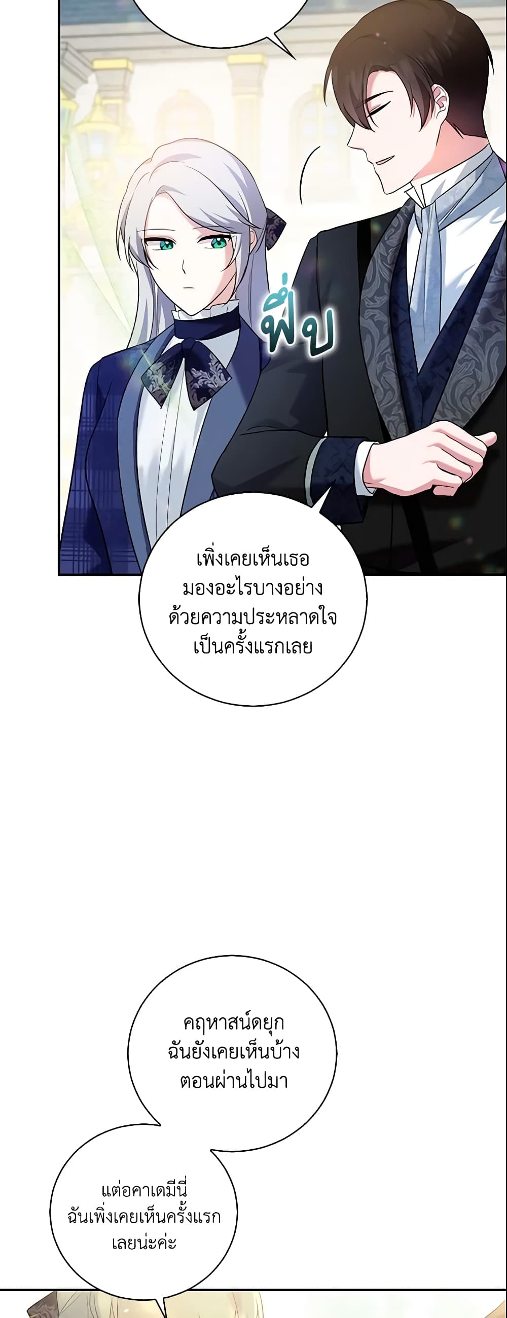 อ่านการ์ตูน Please Support My Revenge 9 ภาพที่ 47