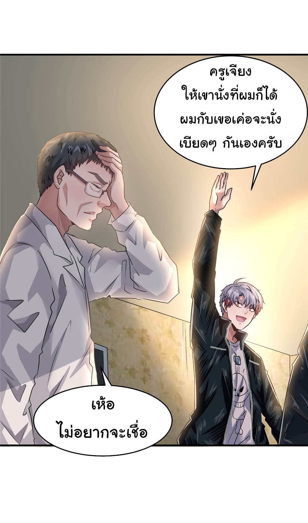 อ่านการ์ตูน Live Steadily, Don’t Wave 57 ภาพที่ 25