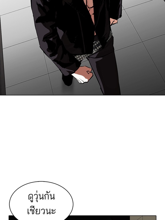 อ่านการ์ตูน Lookism 333 ภาพที่ 143