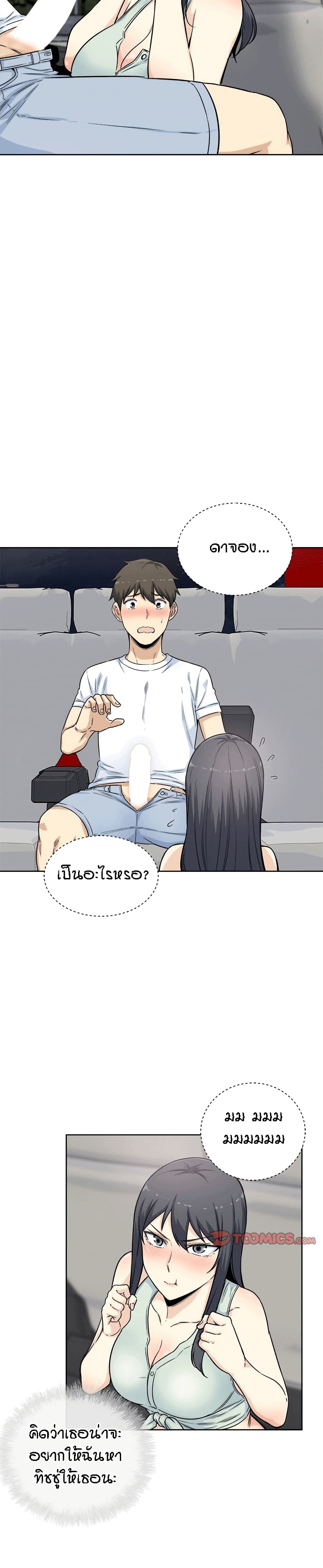 อ่านการ์ตูน Excuse me, This is my Room 61 ภาพที่ 22