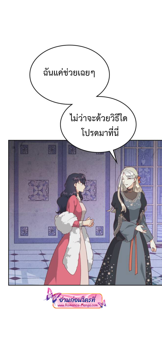 อ่านการ์ตูน The Knight and Her Emperor 131 ภาพที่ 11