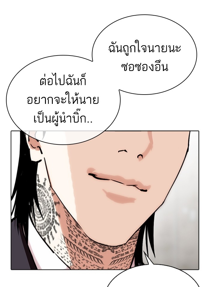 อ่านการ์ตูน Lookism 310 ภาพที่ 134