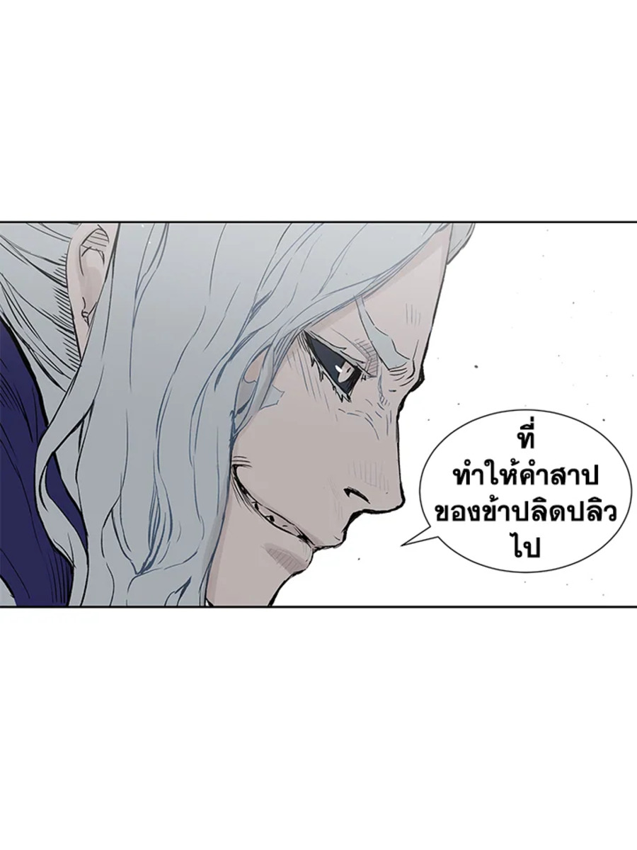 อ่านการ์ตูน Sword Sheath’s Child 45 ภาพที่ 29