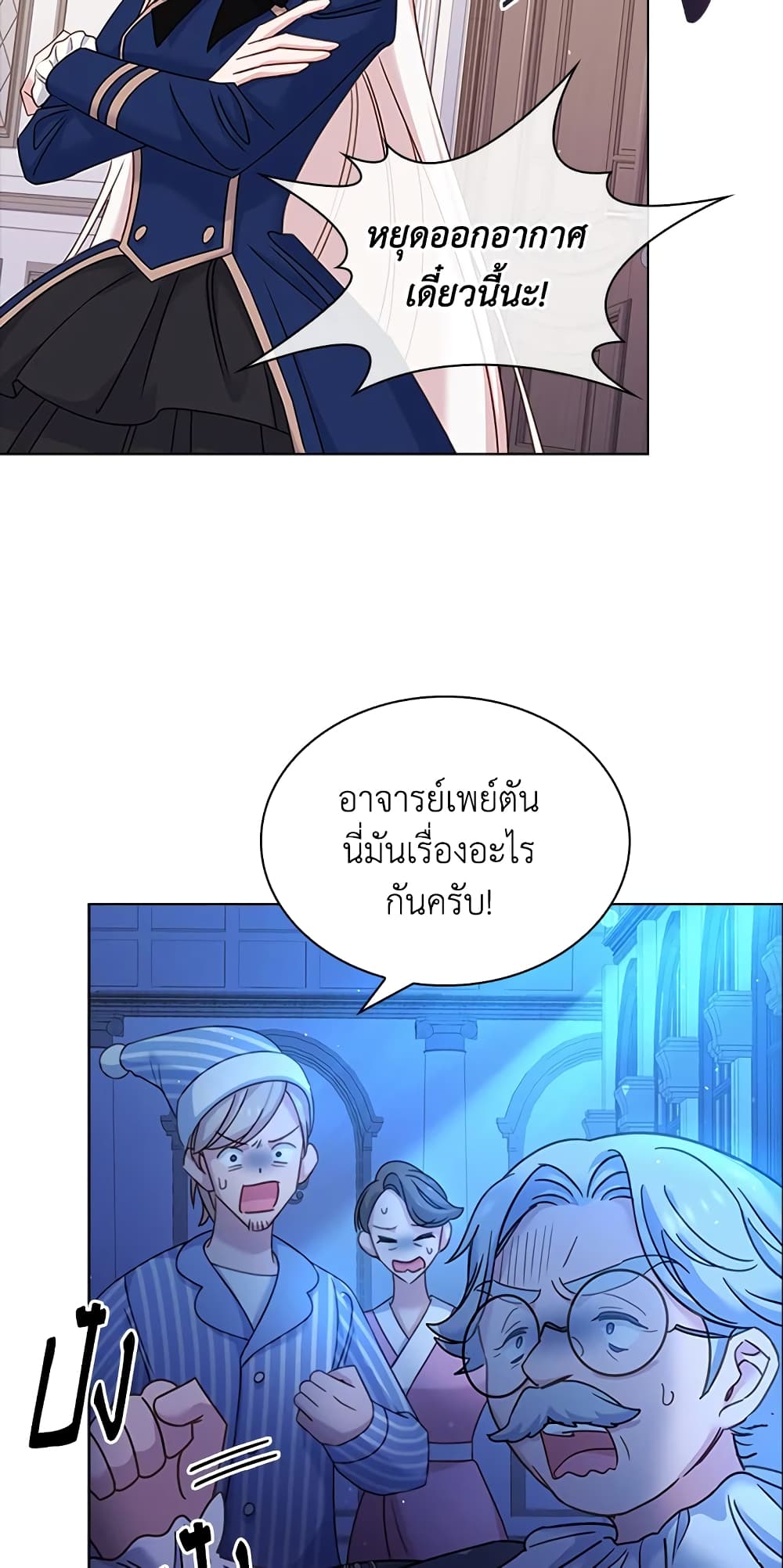 อ่านการ์ตูน The Lady Needs a Break 41 ภาพที่ 19