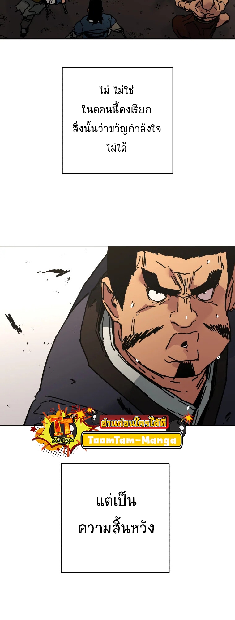 อ่านการ์ตูน Peerless Dad 280 ภาพที่ 37