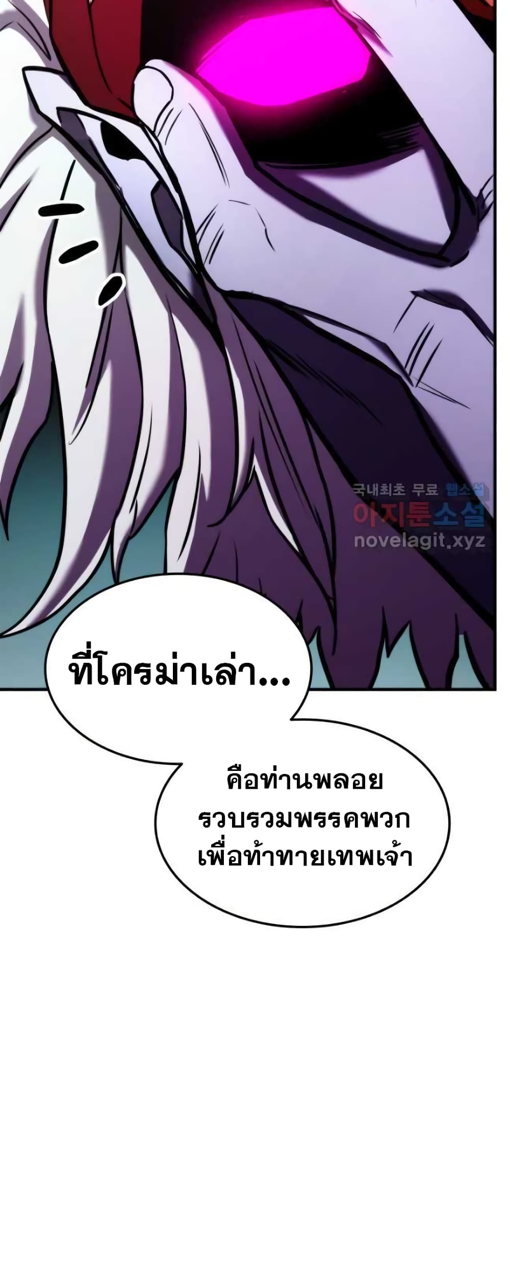 อ่านการ์ตูน Ranker’s Return (Remake) 109 ภาพที่ 40