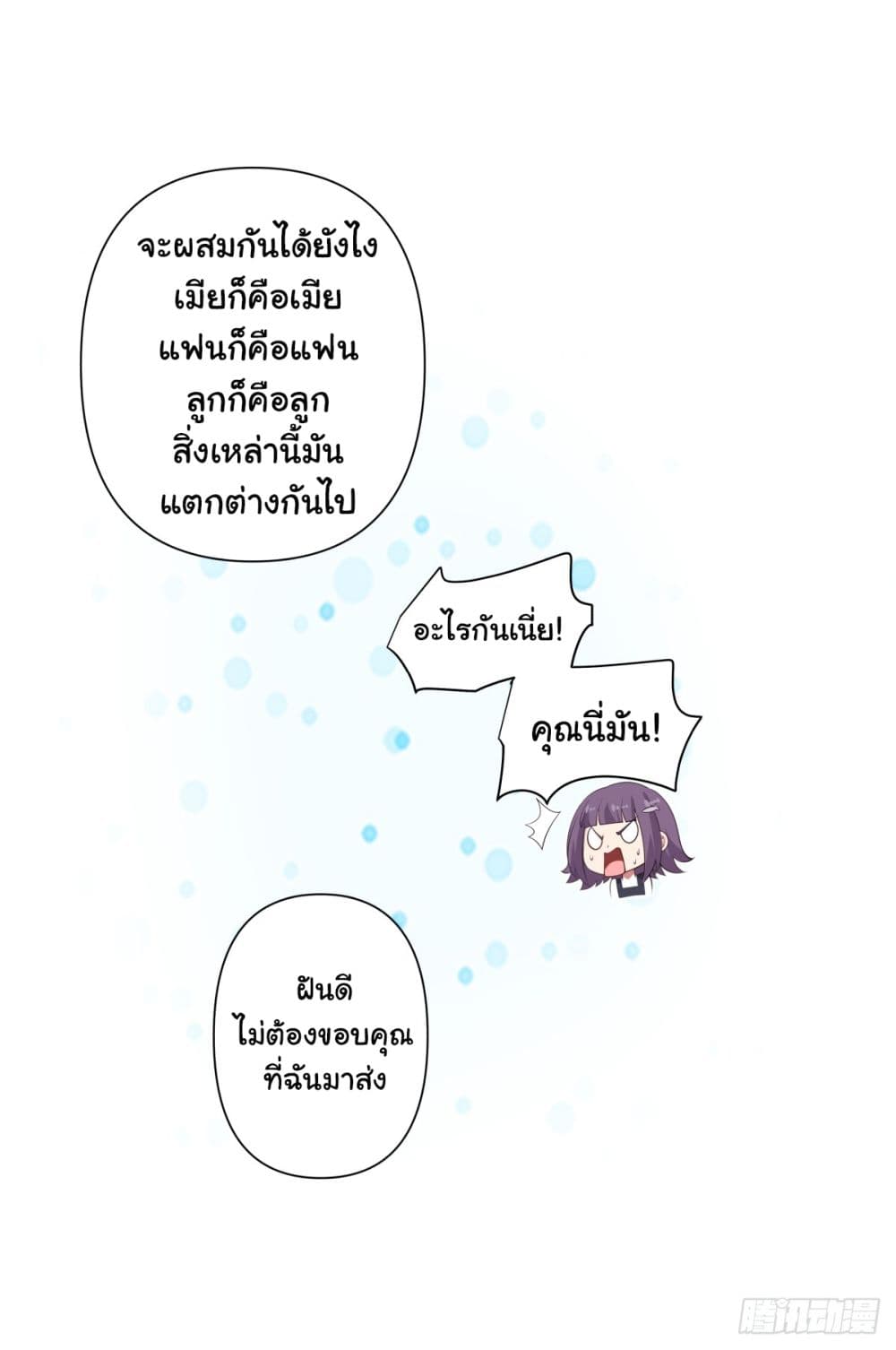 อ่านการ์ตูน I Really Don’t Want to be Reborn 148 ภาพที่ 27