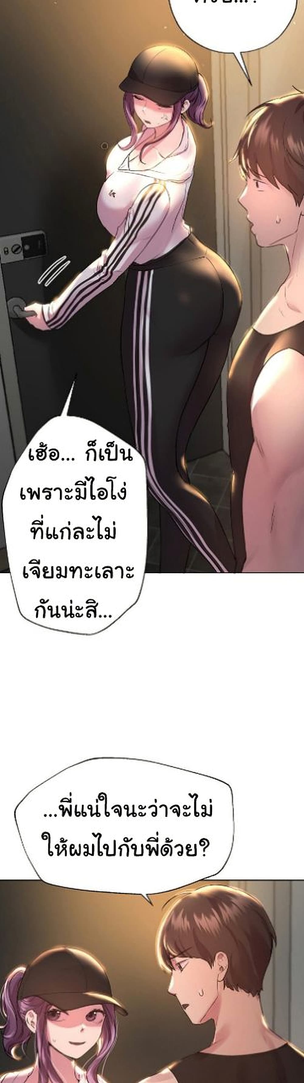 อ่านการ์ตูน My Sister’s Friends 26 ภาพที่ 31