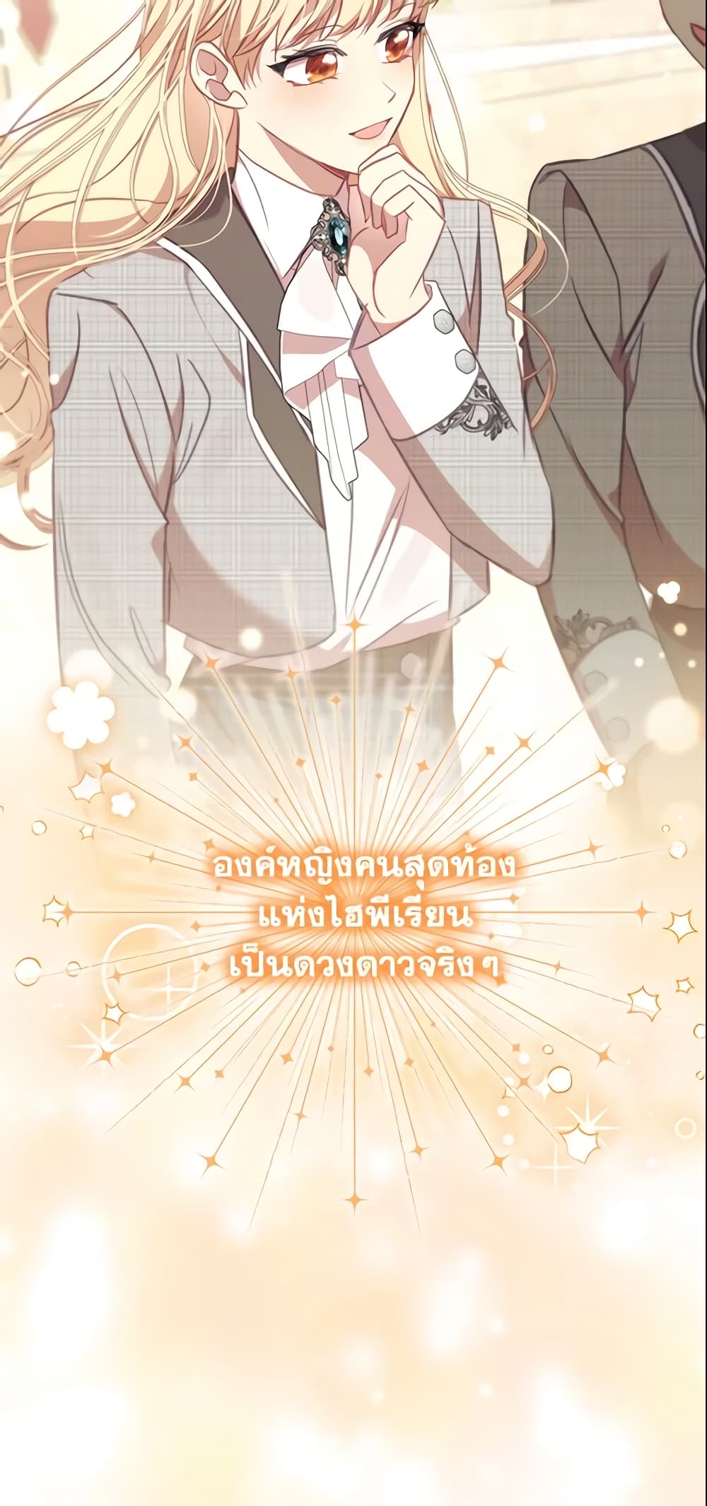 อ่านการ์ตูน The Beloved Little Princess 152 ภาพที่ 21