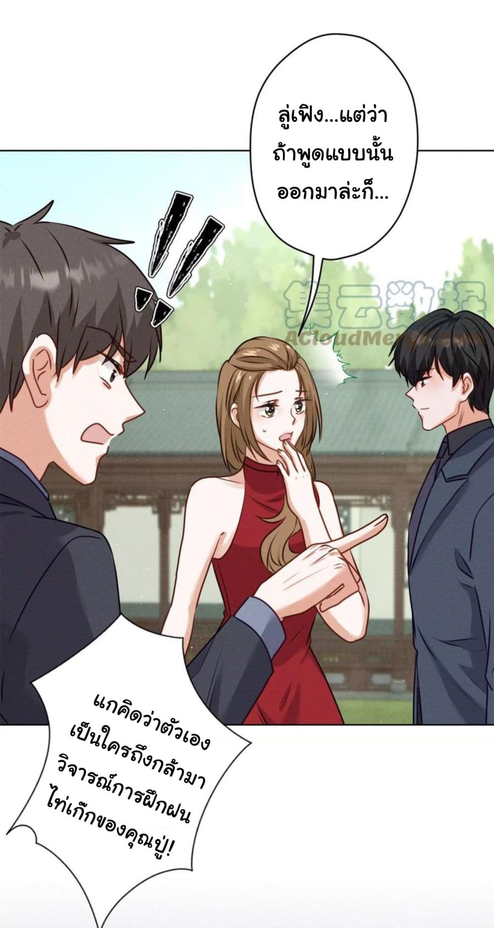 อ่านการ์ตูน Lu Feng is the Best Son-in-law 189 ภาพที่ 13