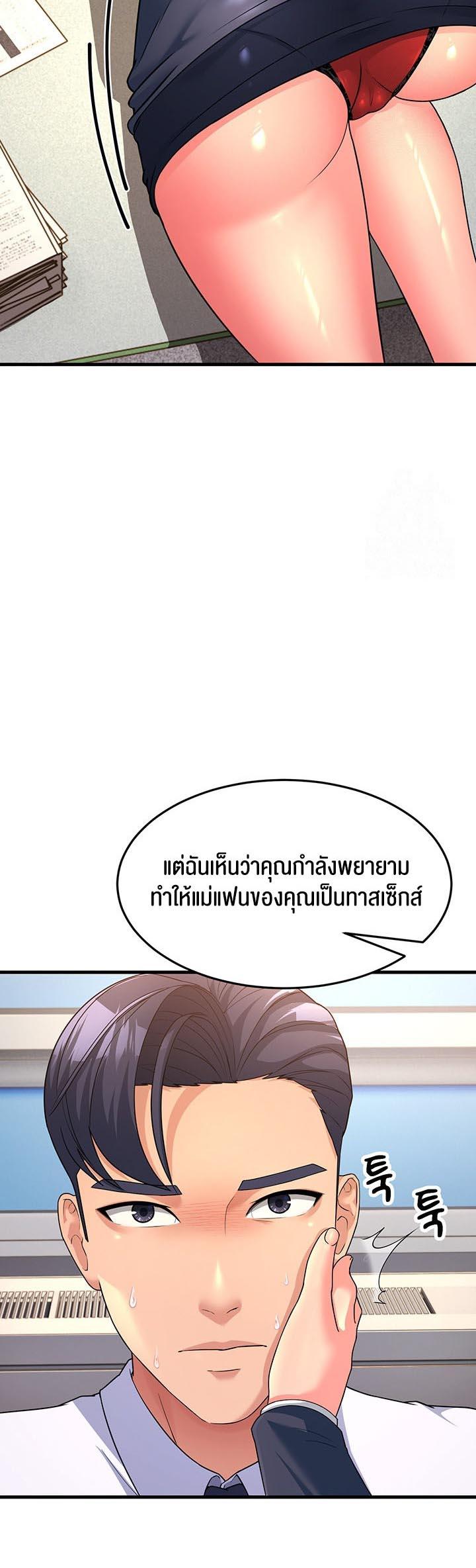 อ่านการ์ตูน Mother-in-Law Bends To My Will 12 ภาพที่ 57