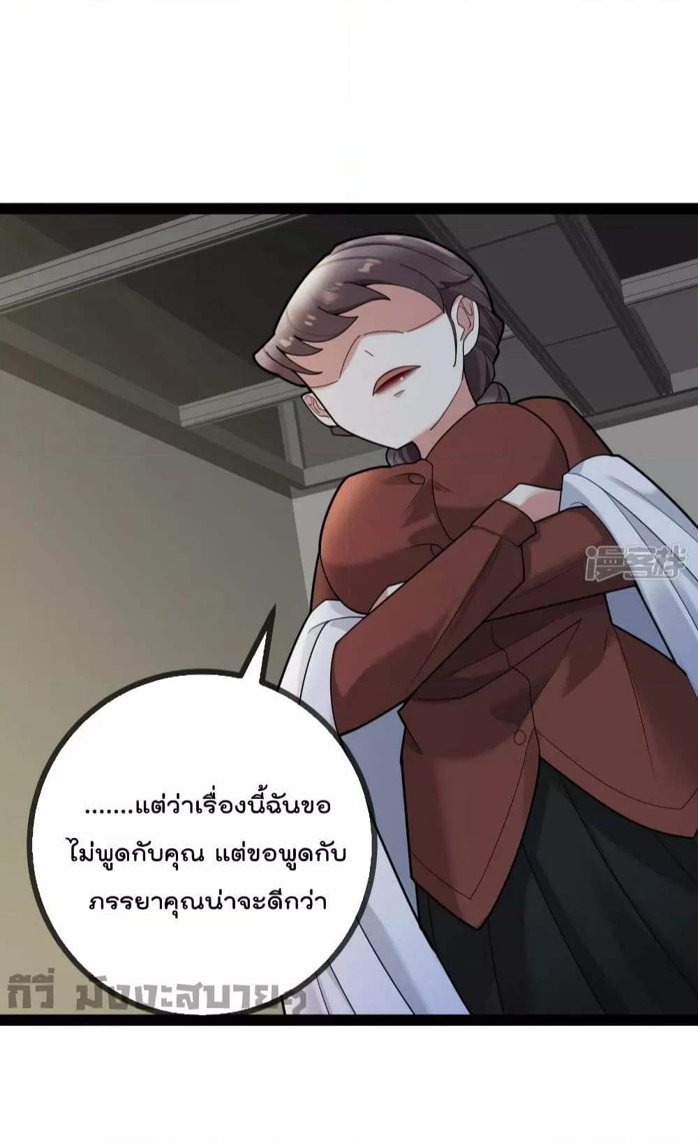 อ่านการ์ตูน Oh My Lovely Boss 78 ภาพที่ 30