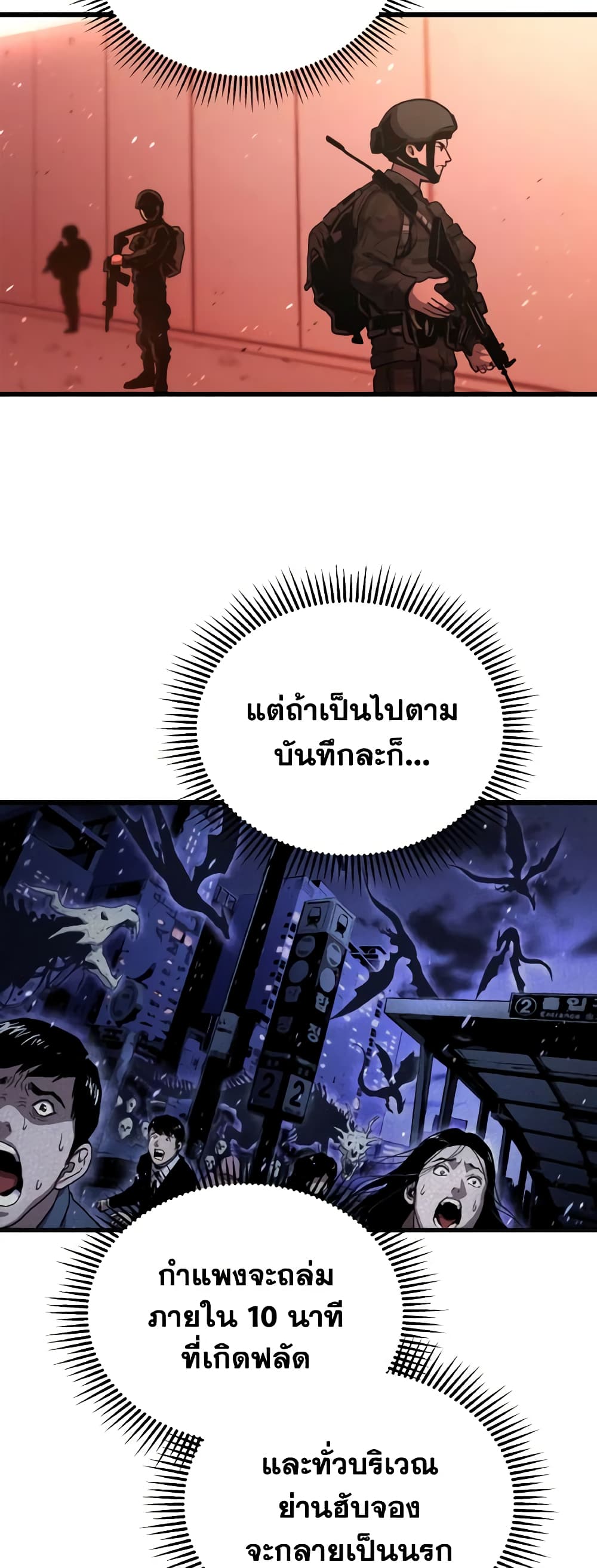 อ่านการ์ตูน Hoarding in Hell 46 ภาพที่ 38