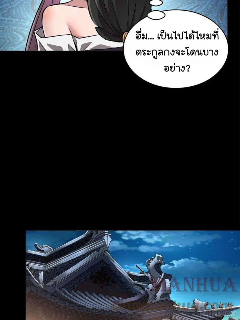 อ่านการ์ตูน Legend of Star General 100 ภาพที่ 34