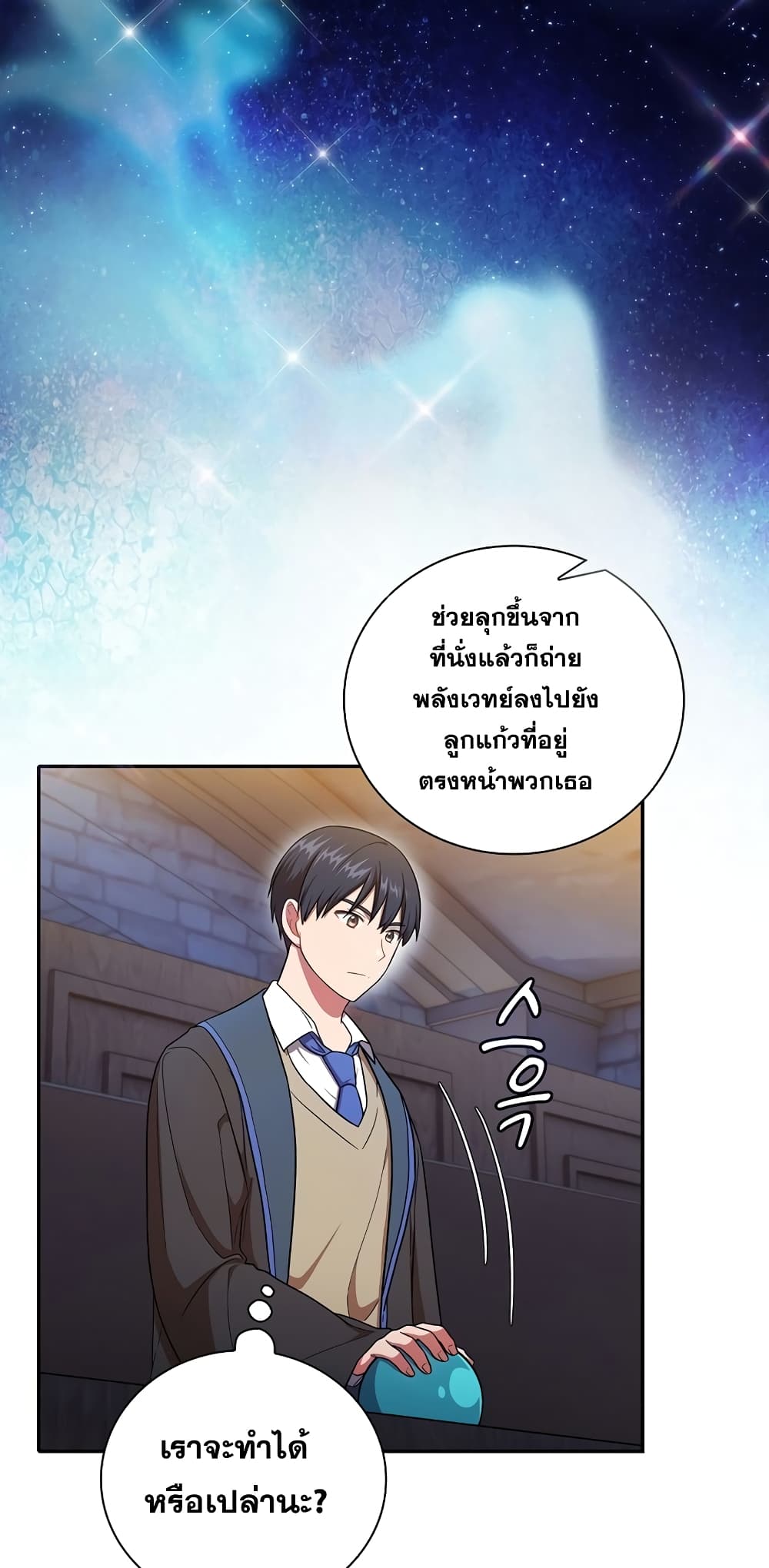 อ่านการ์ตูน Magic Academy Survival Guide 14 ภาพที่ 44