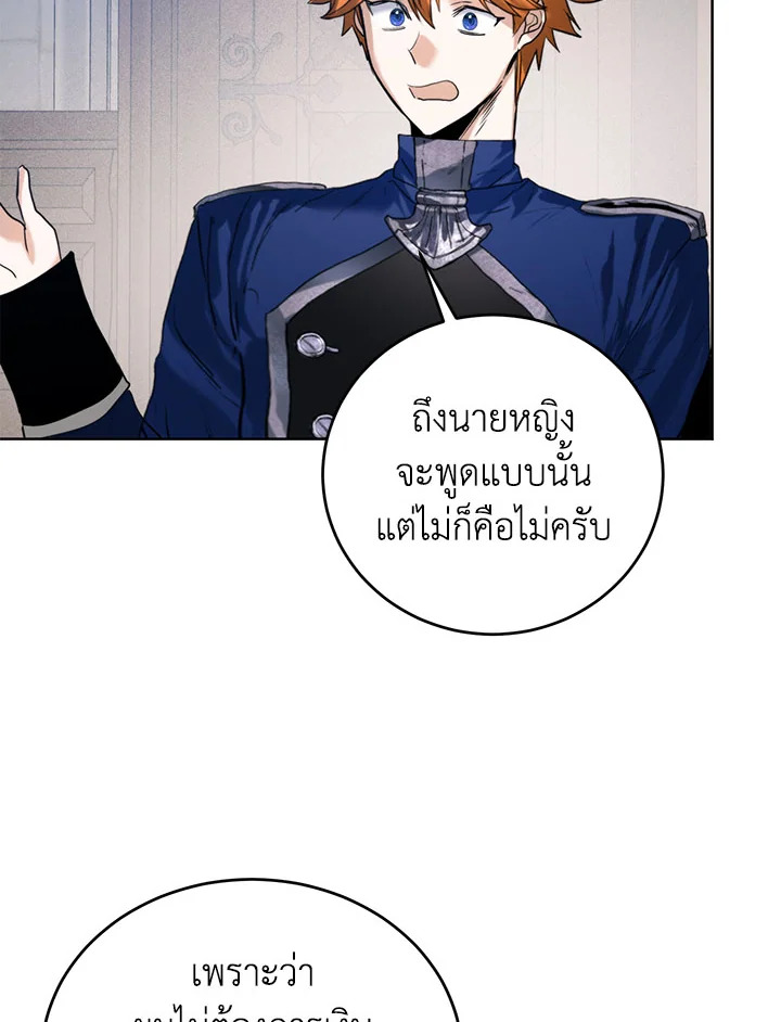 อ่านการ์ตูน Royal Marriage 42 ภาพที่ 53