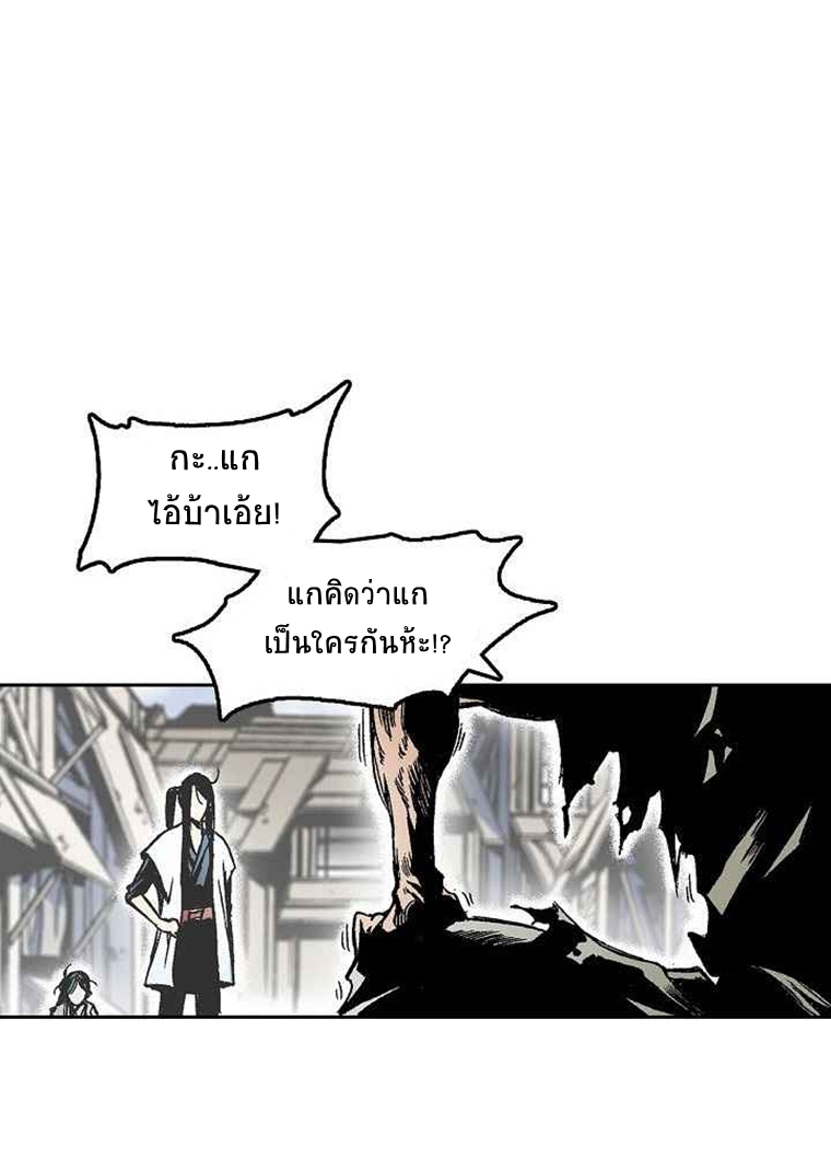 อ่านการ์ตูน Memoir Of The King Of War 27 ภาพที่ 23