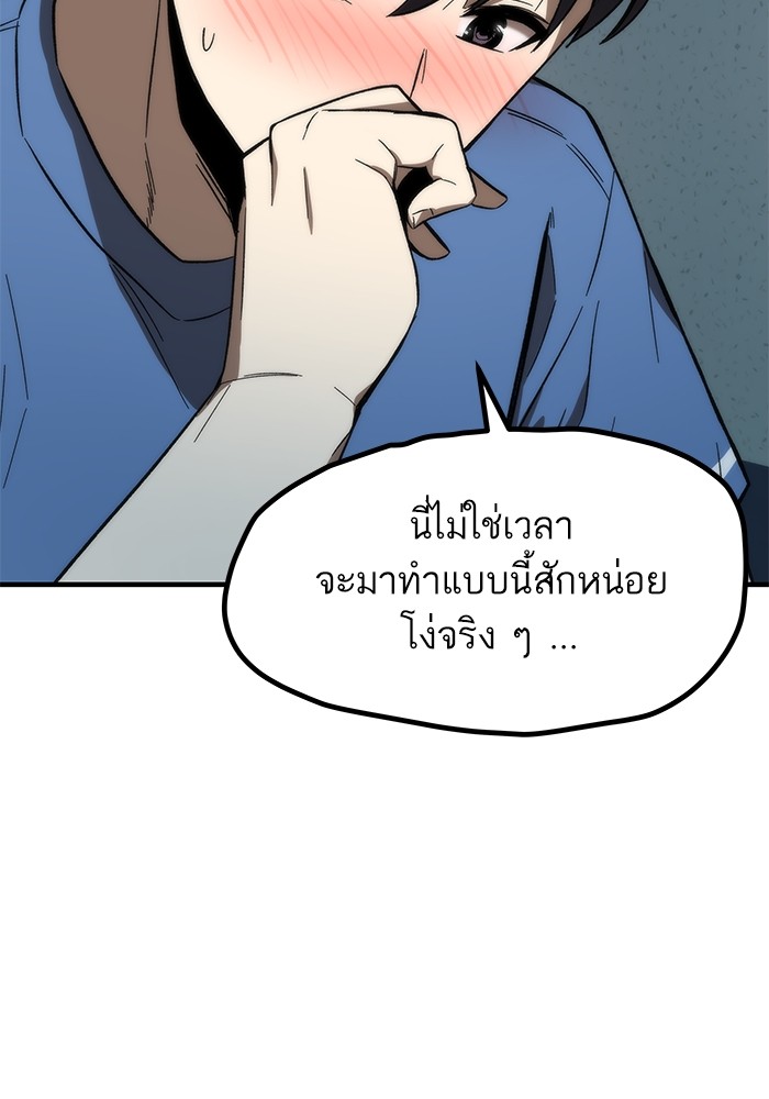 อ่านการ์ตูน Ultra Alter 68 ภาพที่ 144