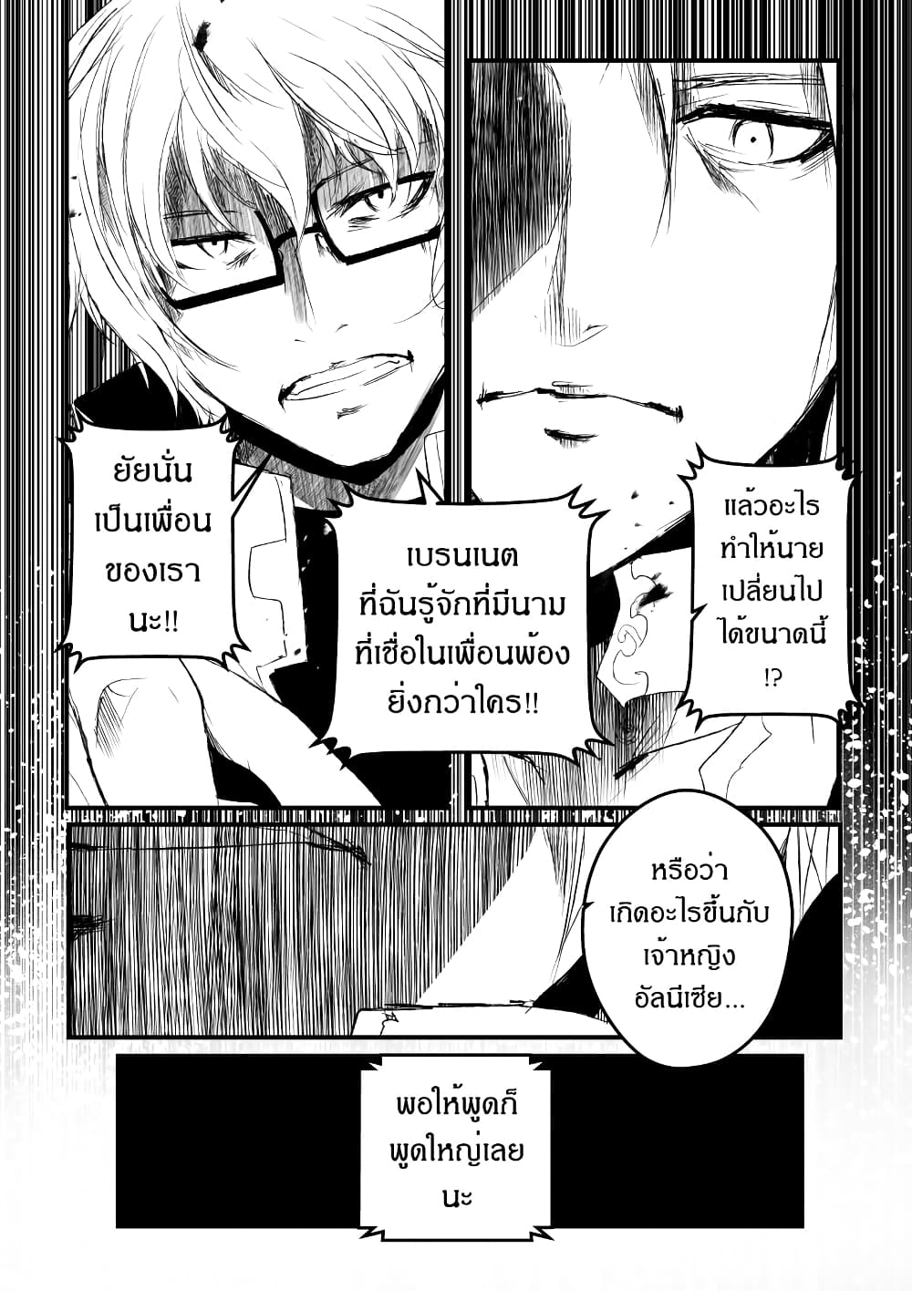 อ่านการ์ตูน Path A waY 177 ภาพที่ 15