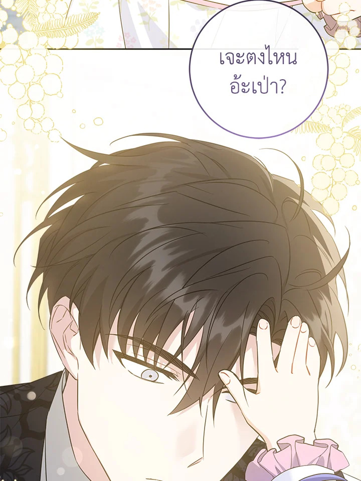 อ่านการ์ตูน Please Give Me the Pacifier 59 ภาพที่ 40