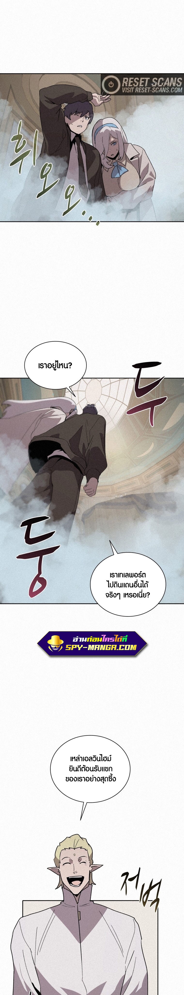 อ่านการ์ตูน The Book Eating Magician 79 ภาพที่ 4